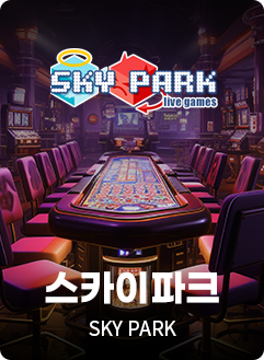 스카이파크